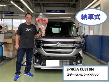 ★納車式★スペーシアカスタム